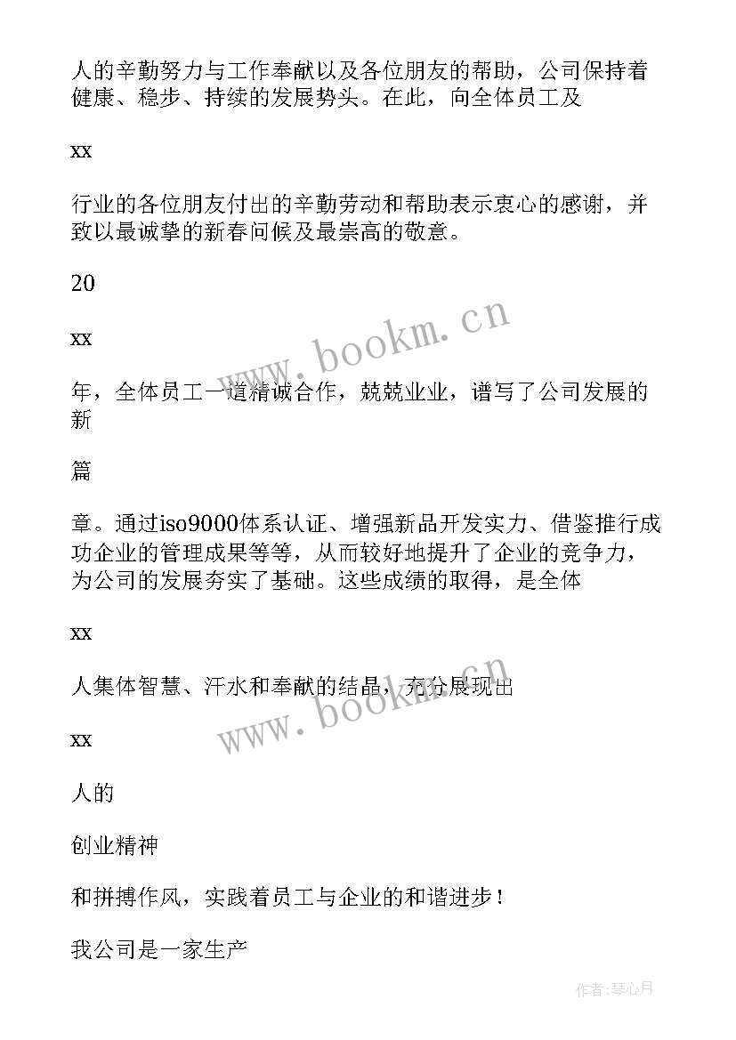 最新新春农民工慰问领导讲话稿 新春座谈会领导讲话稿(大全11篇)