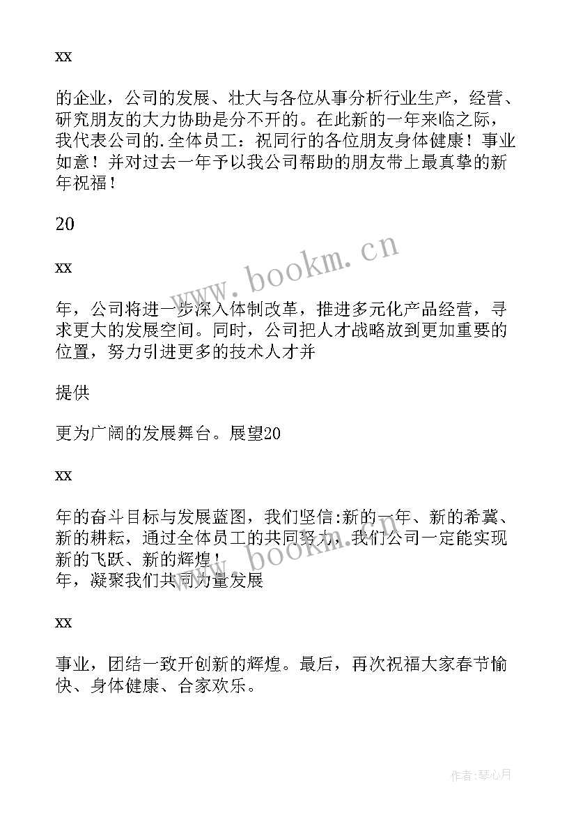 最新新春农民工慰问领导讲话稿 新春座谈会领导讲话稿(大全11篇)