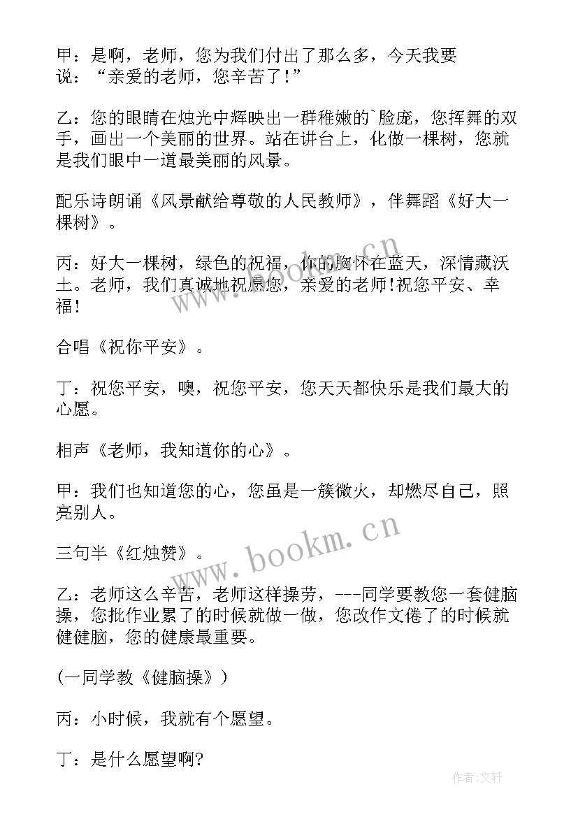 文艺汇演活动方案流程(精选10篇)