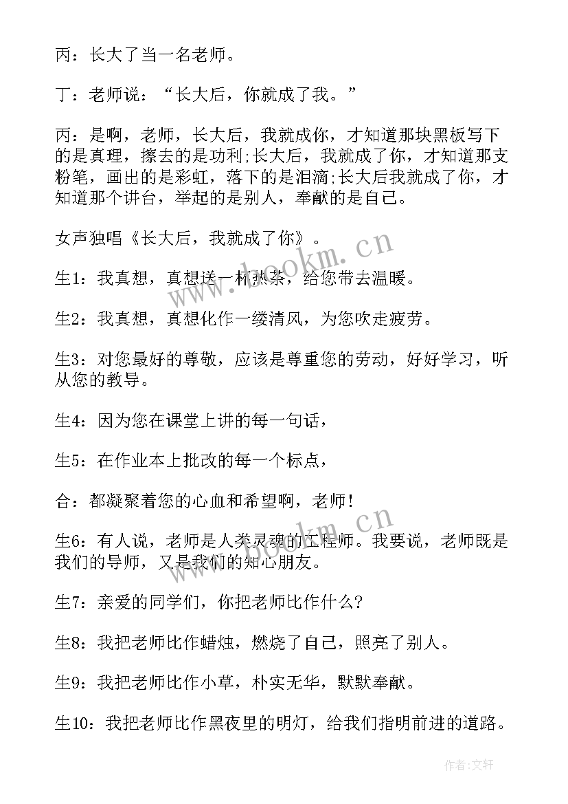 文艺汇演活动方案流程(精选10篇)