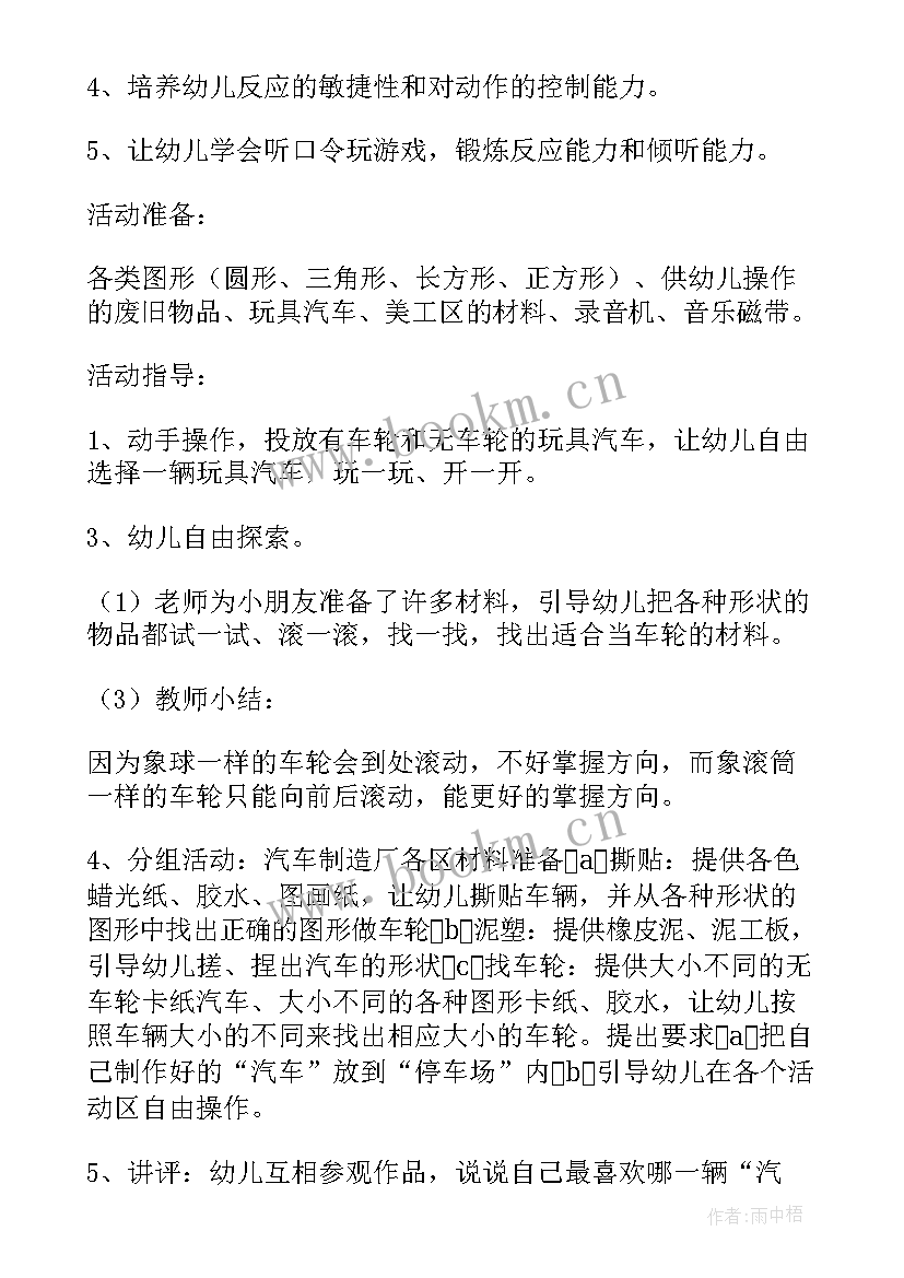 这音乐教案反思 音乐教案培训心得体会(实用11篇)