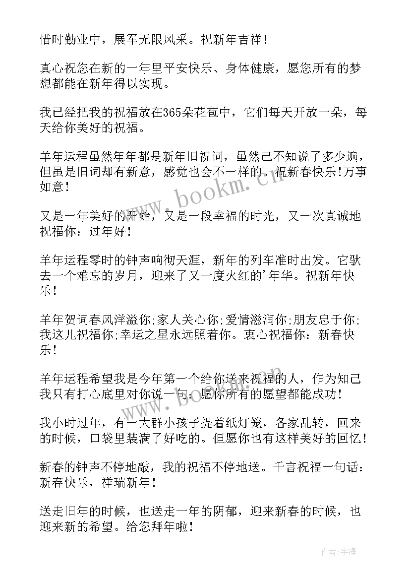 企业对员工的元旦贺卡祝福语 企业元旦贺卡祝福语(大全8篇)