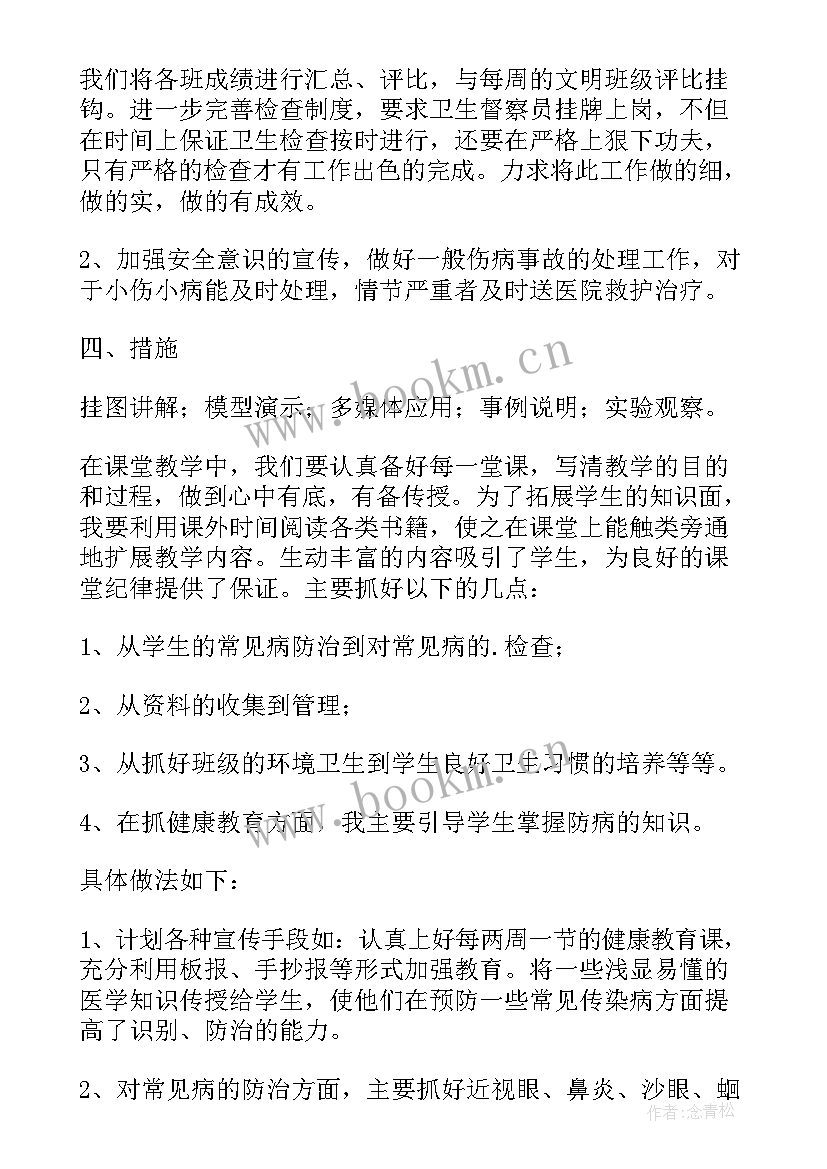 二年级教育工作计划(优质16篇)