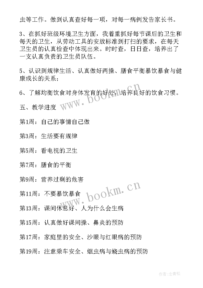 二年级教育工作计划(优质16篇)