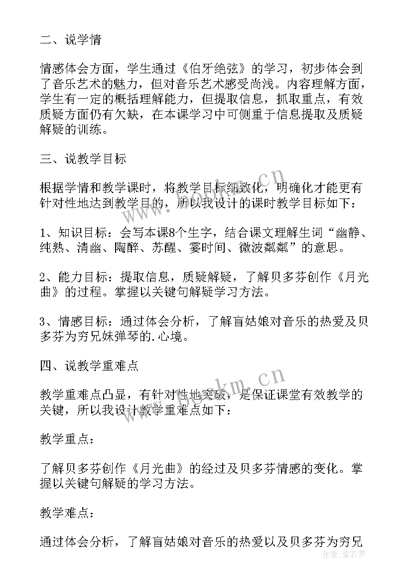 2023年凡卡教学设计板书设计 大象的耳朵第一课时说课稿(实用8篇)