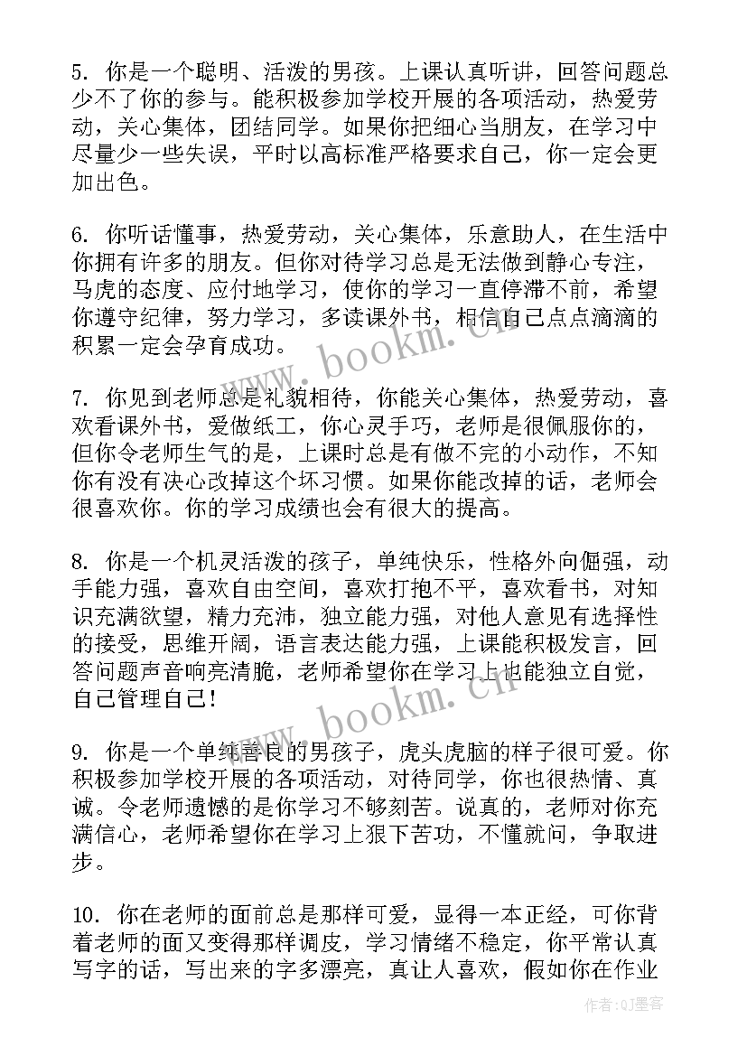 语文老师学生评语 小学语文教师学生评语(实用8篇)