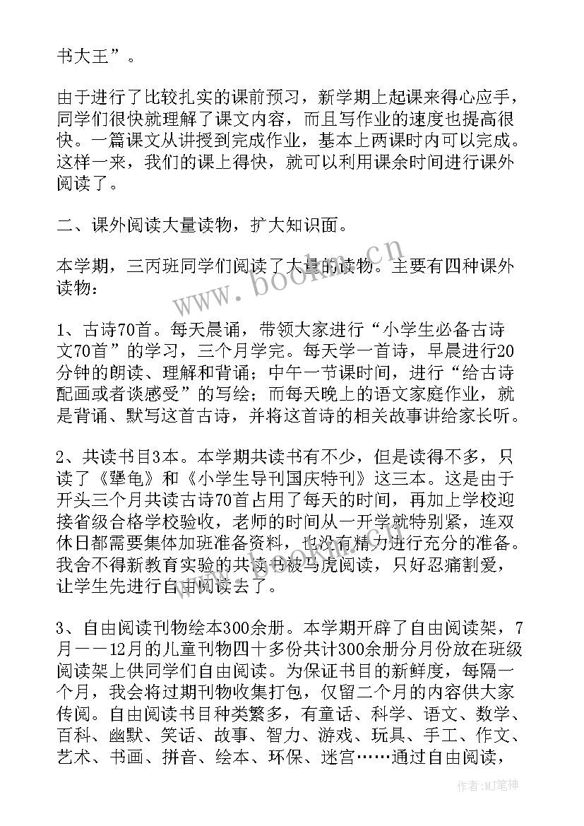 2023年幼儿园配班教师个人总结小班 个人工作总结幼儿园配班教师(大全10篇)