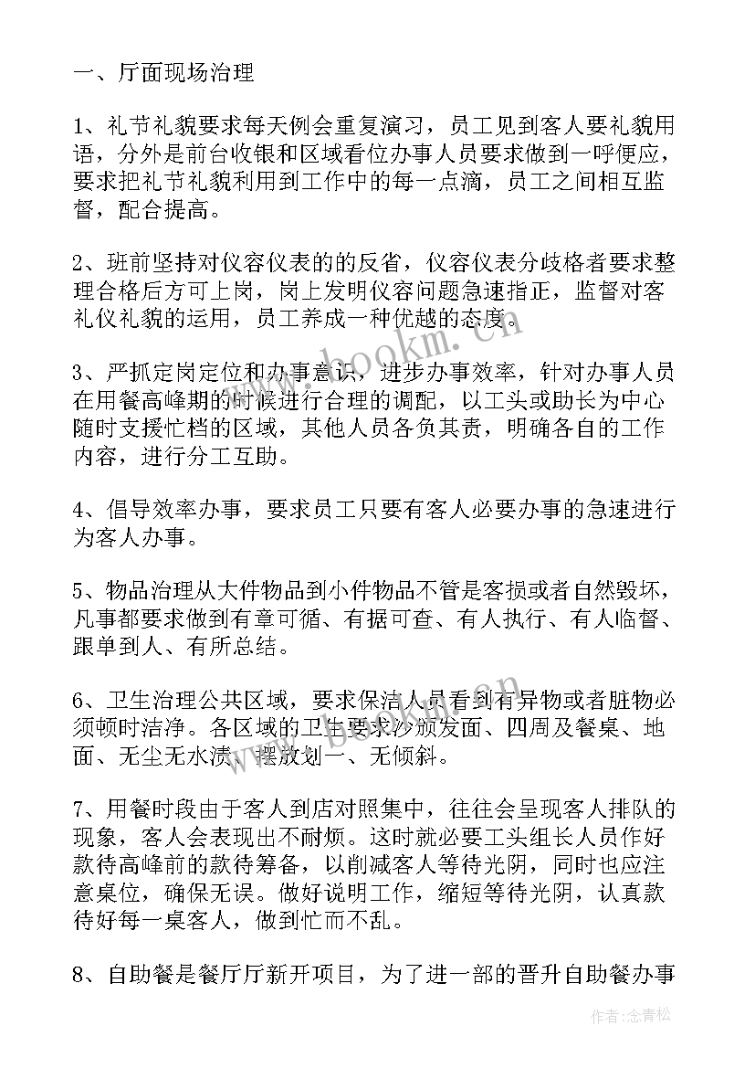 2023年公司职员工作总结 公司普通员工个人工作总结(优秀12篇)