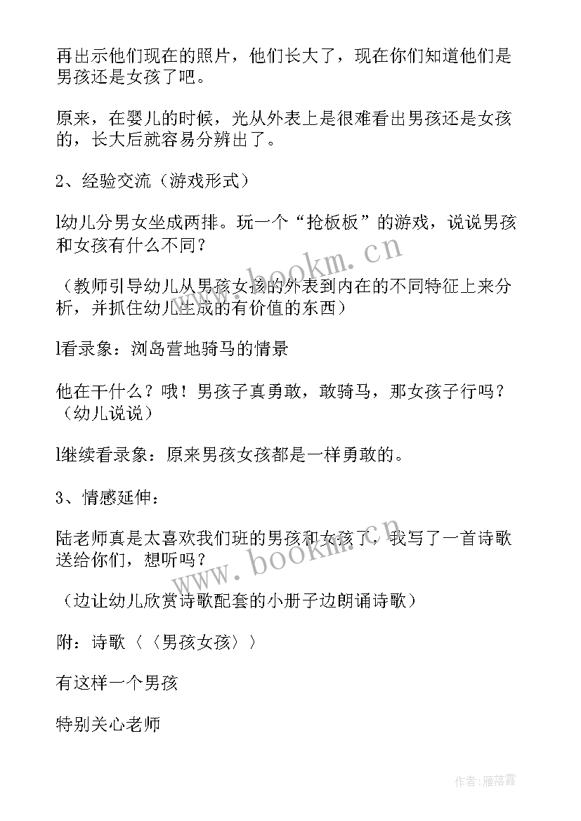 最新中班社会我长大了教案反思 中班社会活动我长大了教案(优质8篇)