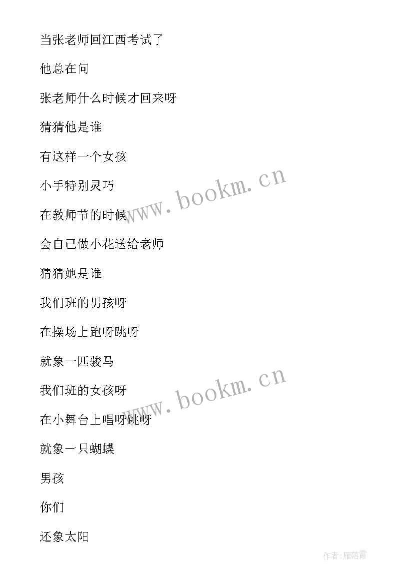 最新中班社会我长大了教案反思 中班社会活动我长大了教案(优质8篇)