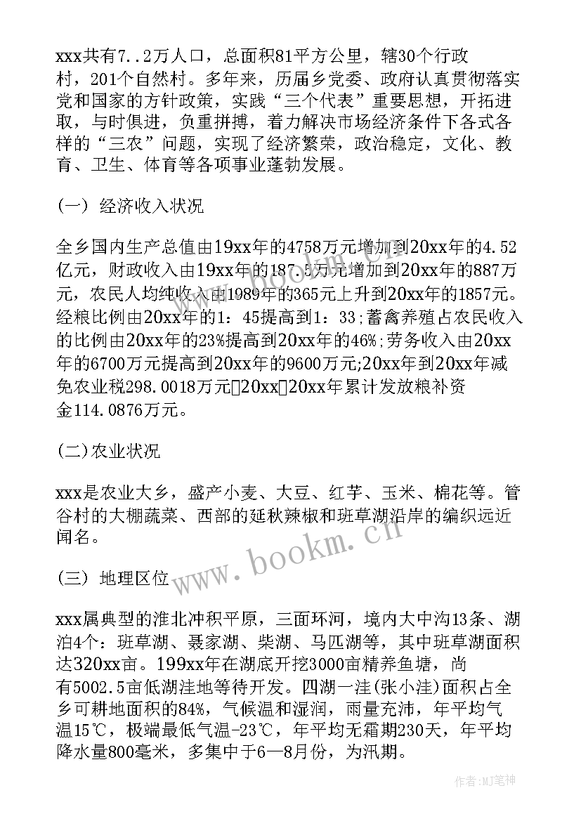 2023年大学生暑期三下乡社会实践活动总结(优秀18篇)