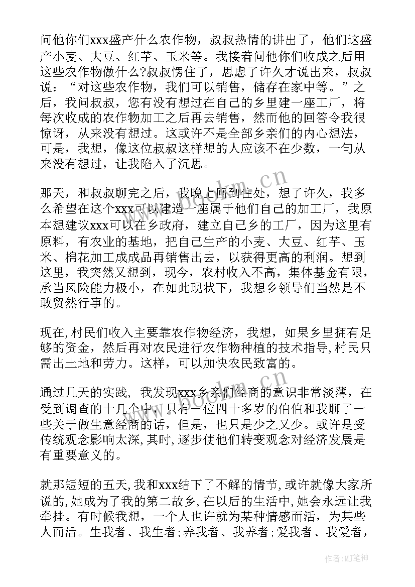 2023年大学生暑期三下乡社会实践活动总结(优秀18篇)