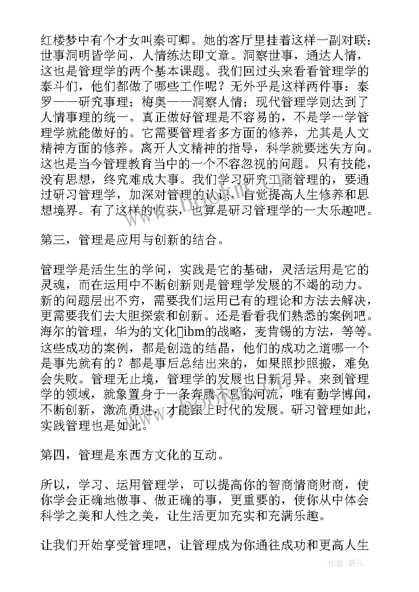 最新魅力教师心得 魅力教师演讲稿(优秀8篇)