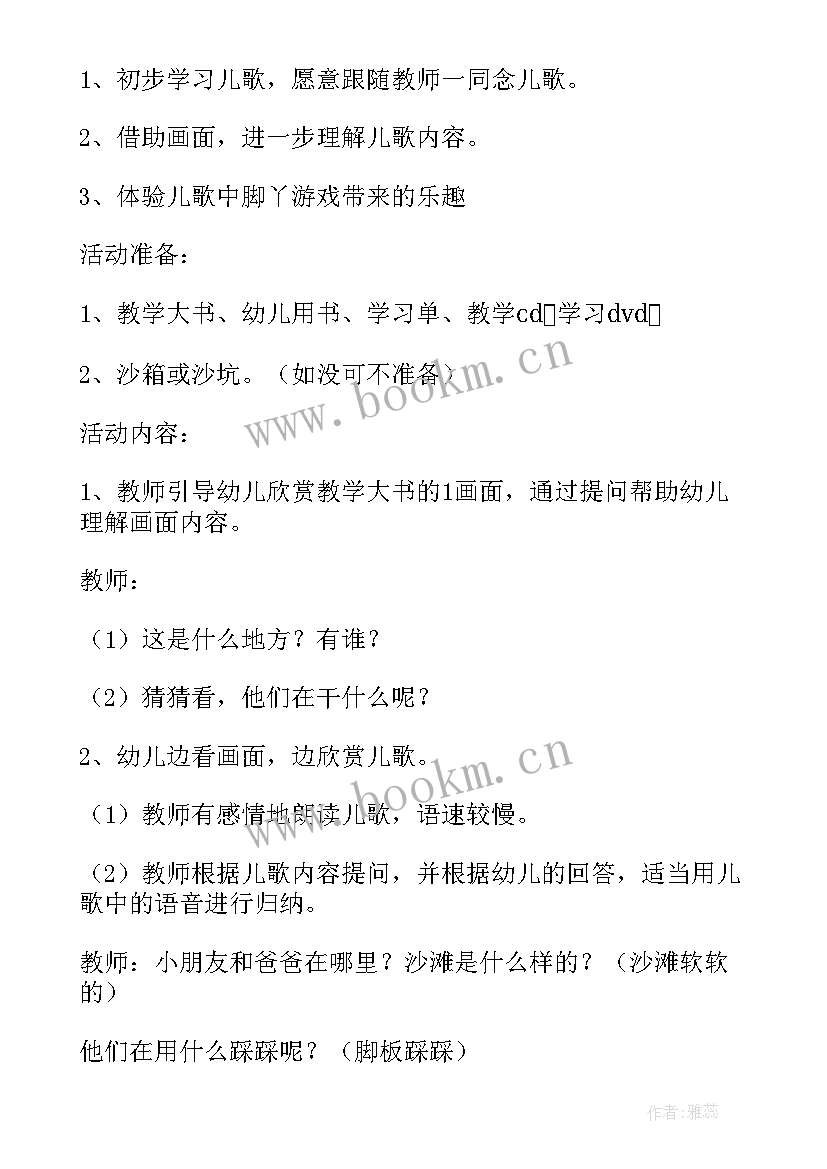 2023年小小的船教案一等奖(模板13篇)