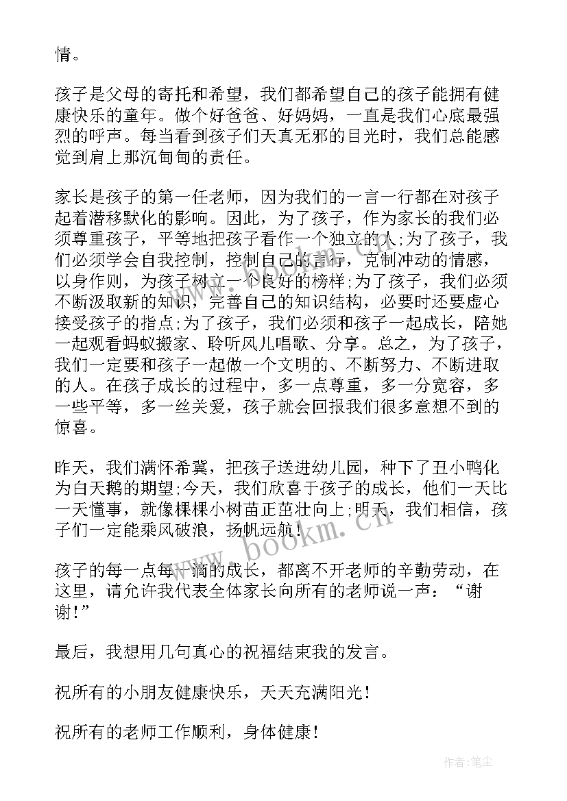 2023年幼儿园运动会代表精彩讲话稿 幼儿园运动员代表的精彩讲话稿(大全20篇)