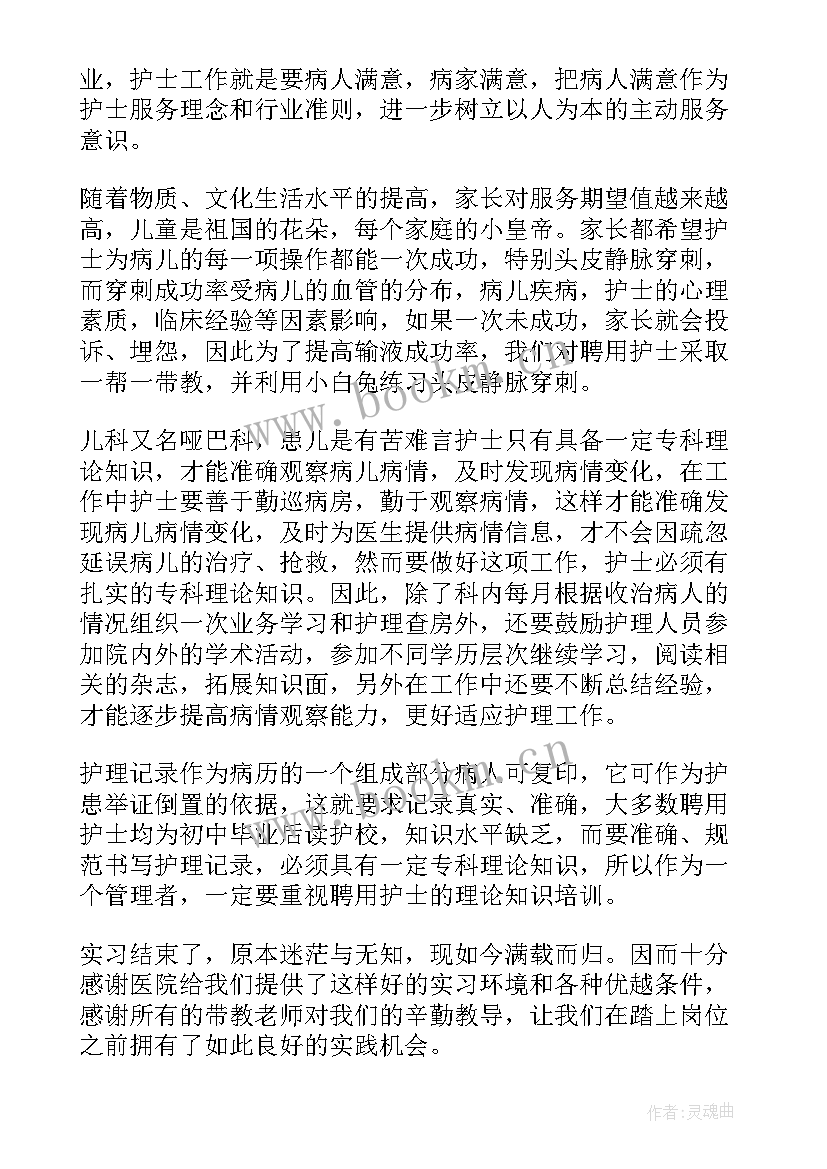 2023年护士临床实践总结(优质19篇)