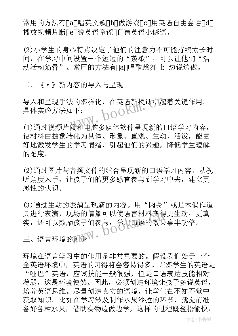 最新初中英语知识点总结 人教版高一英语知识点难点总结(精选9篇)