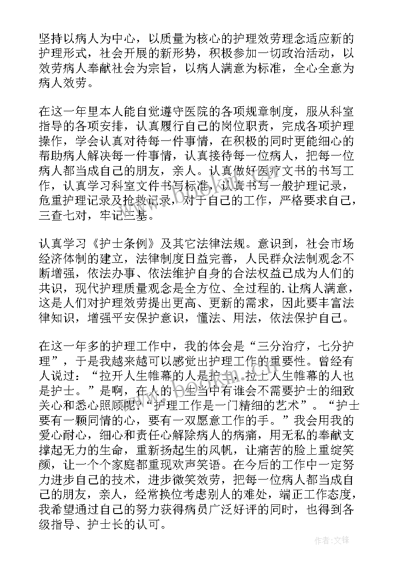 护士年终总结及工作计划 护士年终工作总结(通用7篇)