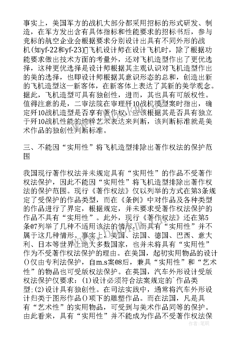 2023年互文的论文 学位论文性声明和版权使用授权书(通用8篇)