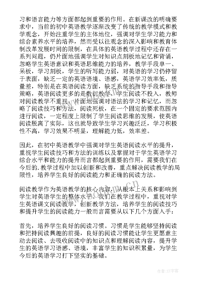 最新英语课文教学方法(优秀8篇)