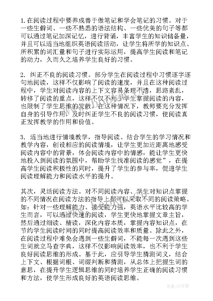 最新英语课文教学方法(优秀8篇)