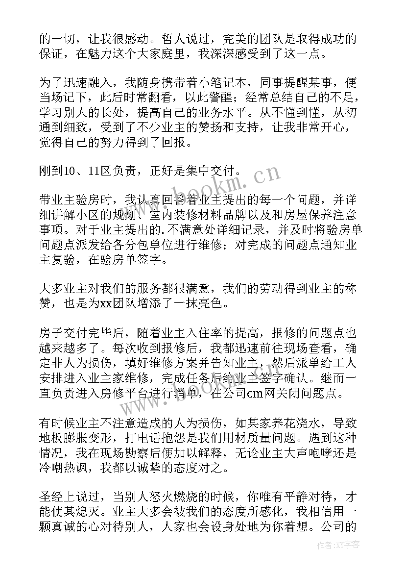 维修工试用期转正工作总结(大全17篇)