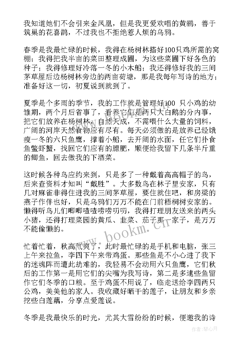 2023年酒的唯美散文诗 乡村的味道散文(汇总17篇)