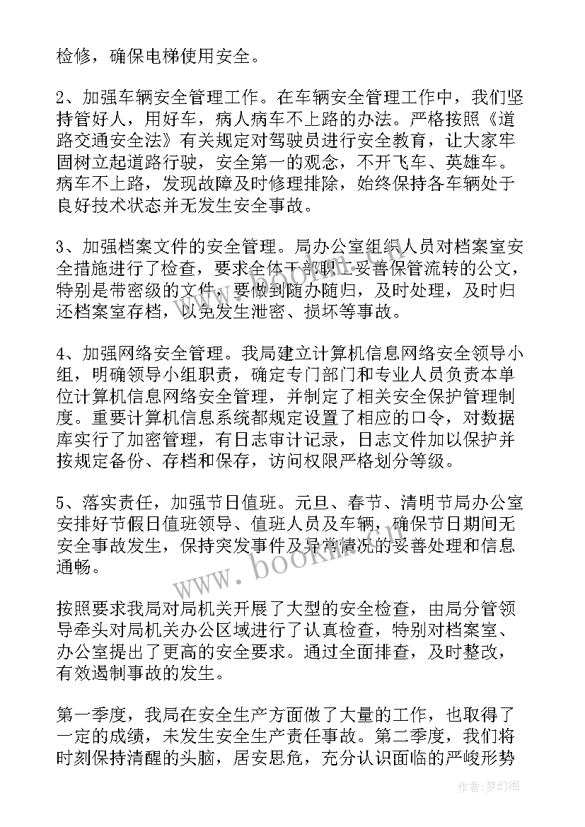 最新河长第一季度工作总结(大全8篇)