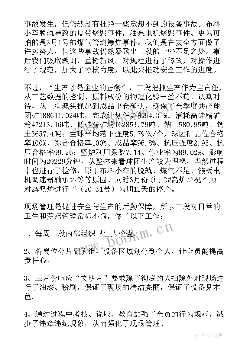 最新河长第一季度工作总结(大全8篇)