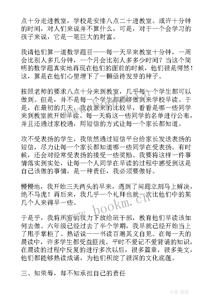 最新小学教师班主任年度考核总结 班主任年度考核个人总结(优质8篇)