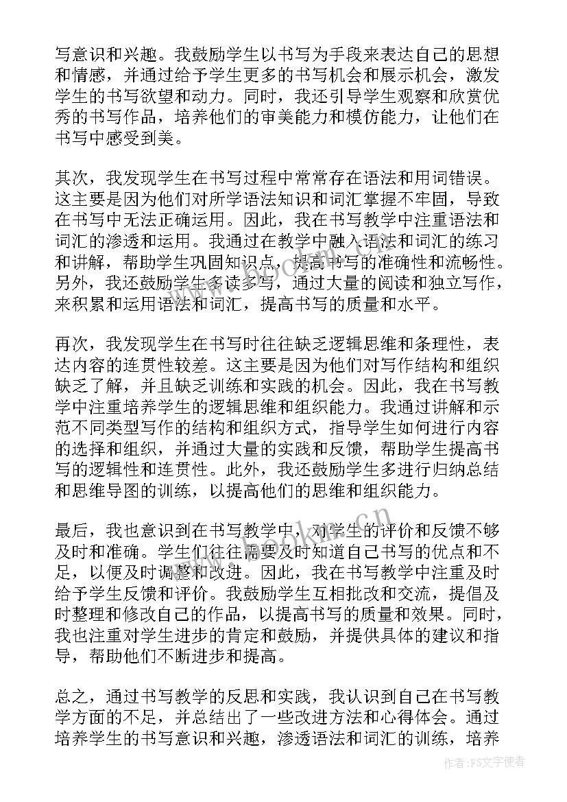 十几加几的教学反思(精选16篇)