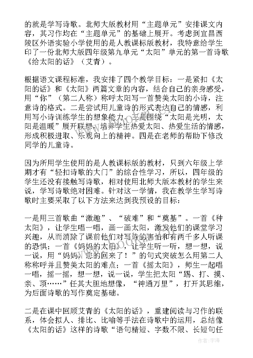 2023年三年级认识年月日教学反思 年月日教学反思人教版(汇总8篇)