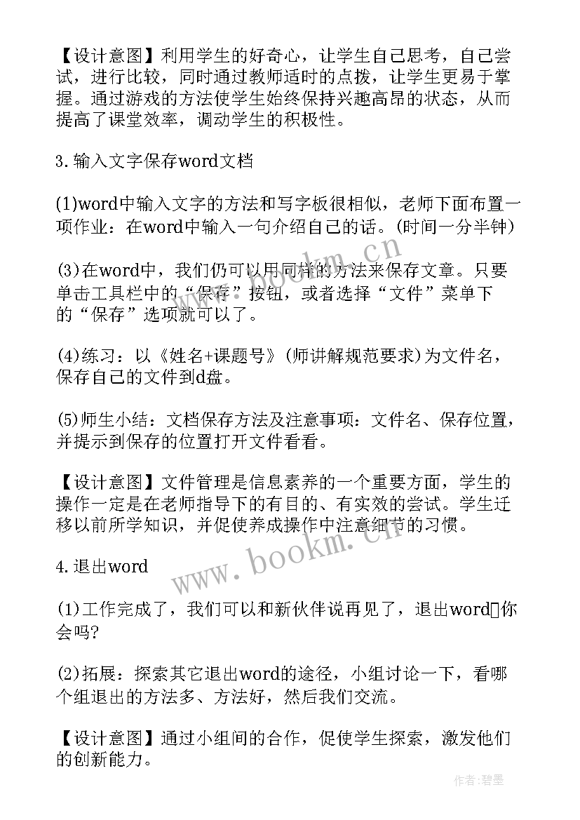 初中英语教案完整版(通用6篇)