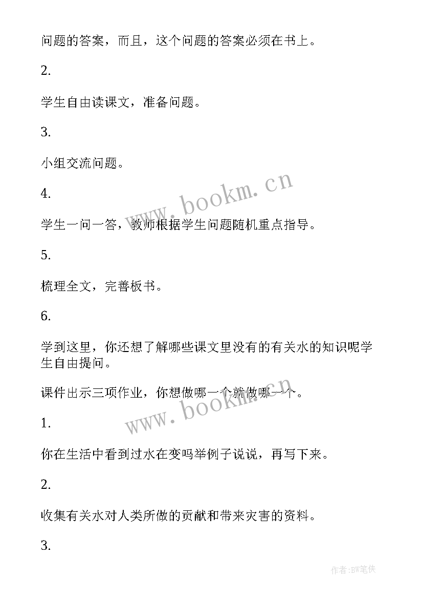 最新二年级语文葡萄沟教案设计(模板18篇)