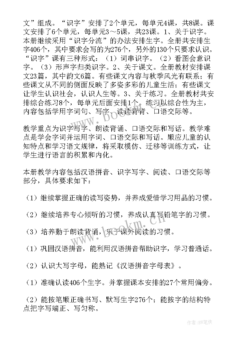 最新二年级语文葡萄沟教案设计(模板18篇)