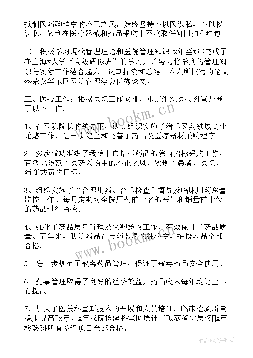 2023年医院院长年终总结 医院副院长个人年终总结(通用8篇)