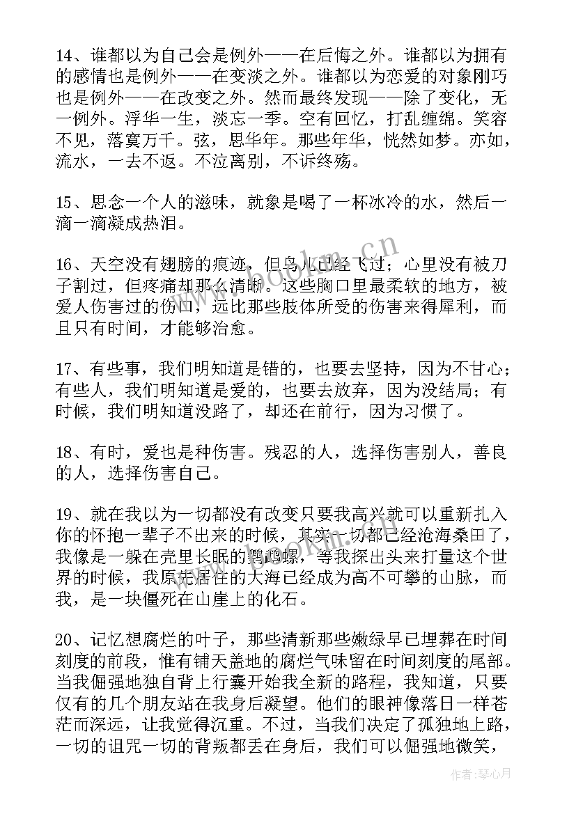 形容生活很无奈的短句 经典形容无奈的句子(优秀10篇)