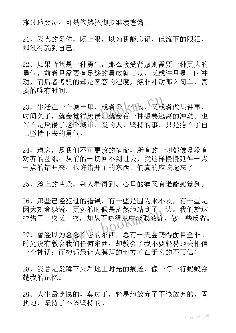 形容生活很无奈的短句 经典形容无奈的句子(优秀10篇)