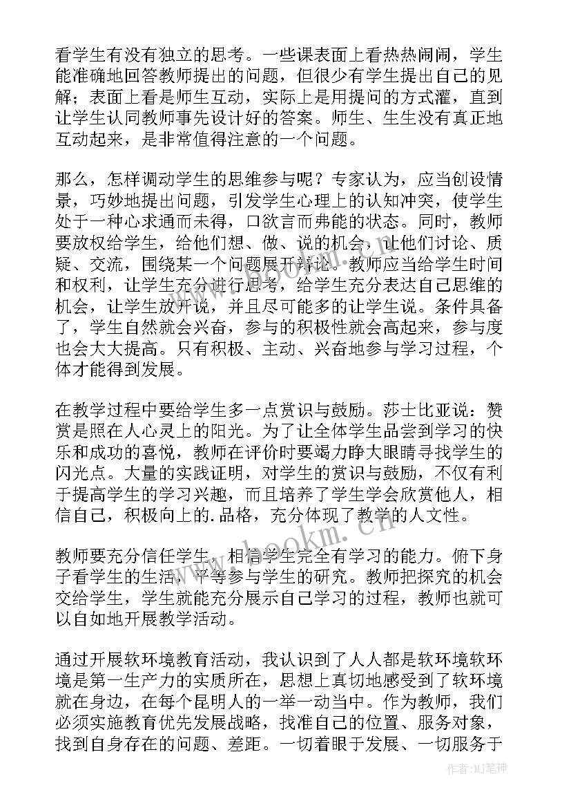 2023年年度教师培训工作总结报告(模板8篇)