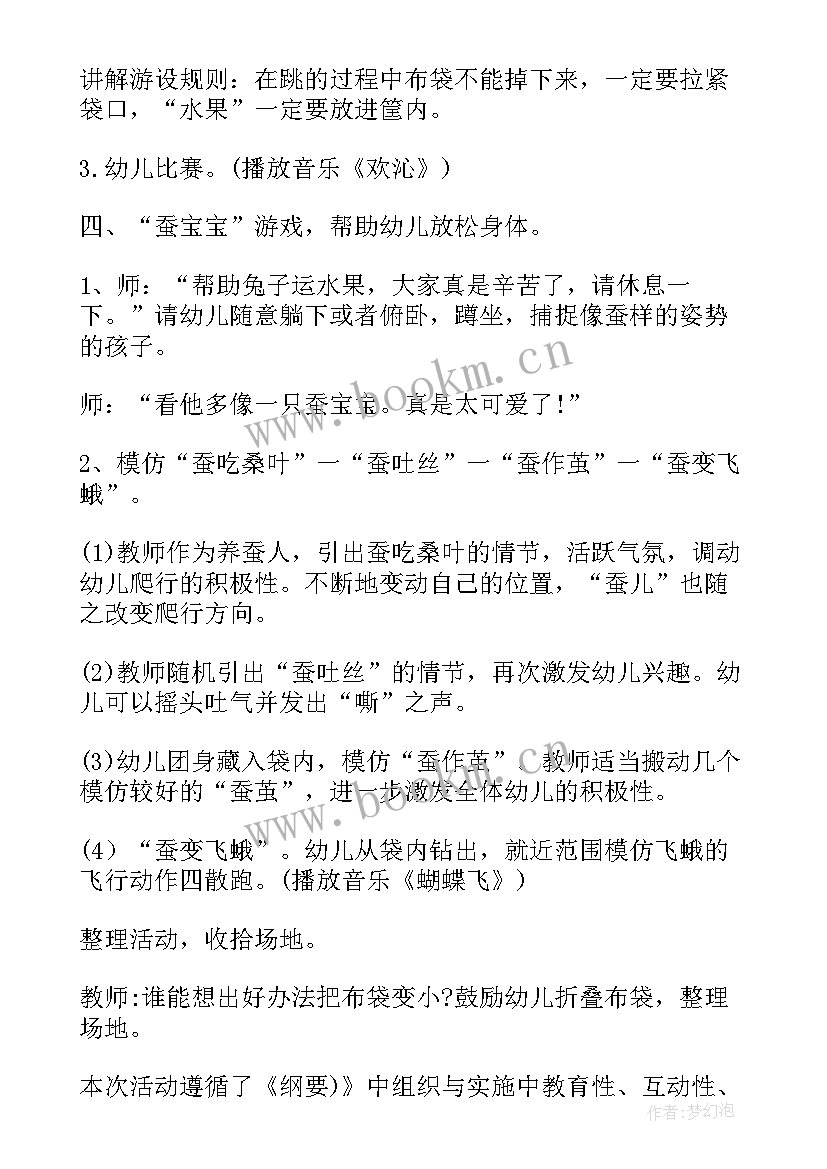 最新幼儿园真好玩教案小班 幼儿园小班教案幼儿园真好玩(实用8篇)