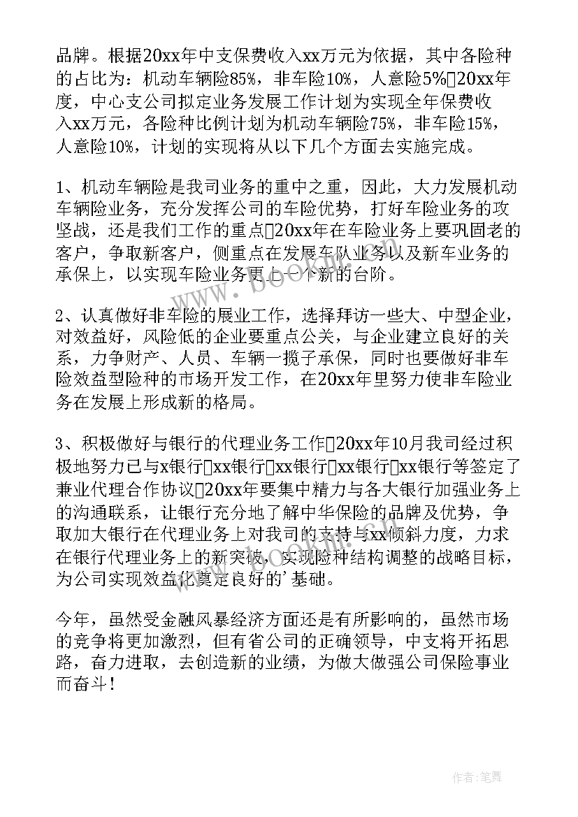 企业员工个人计划 企业员工个人工作计划(汇总19篇)