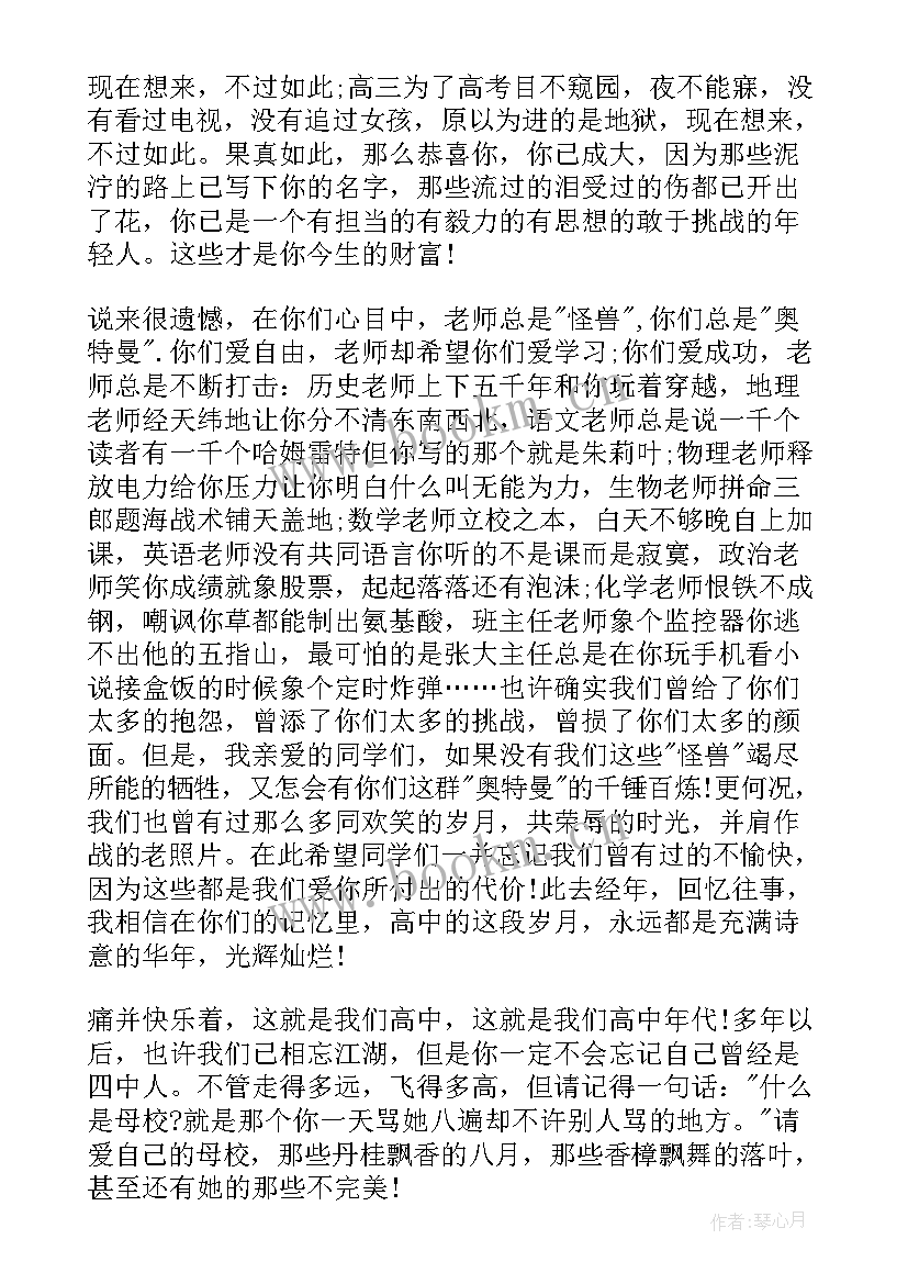 高考演讲稿 高考冲刺演讲稿五分钟(大全10篇)