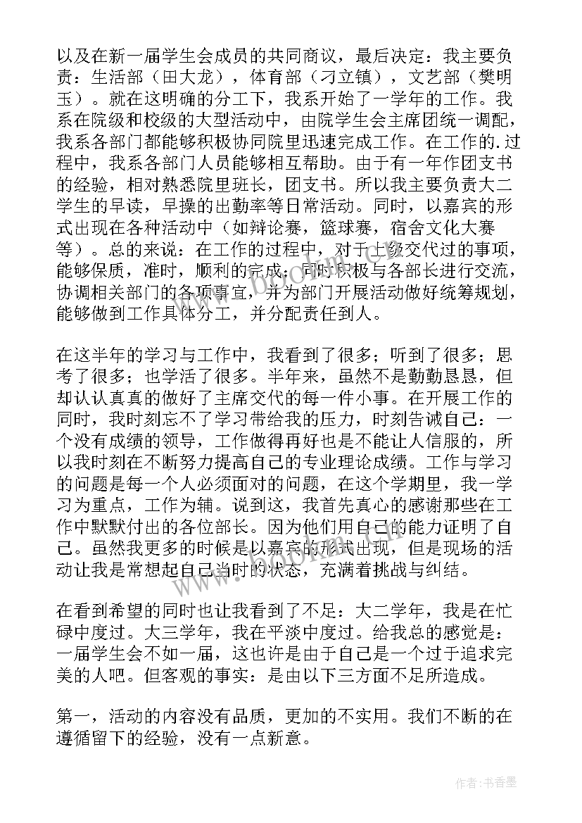 2023年管理科科长述职报告(通用8篇)