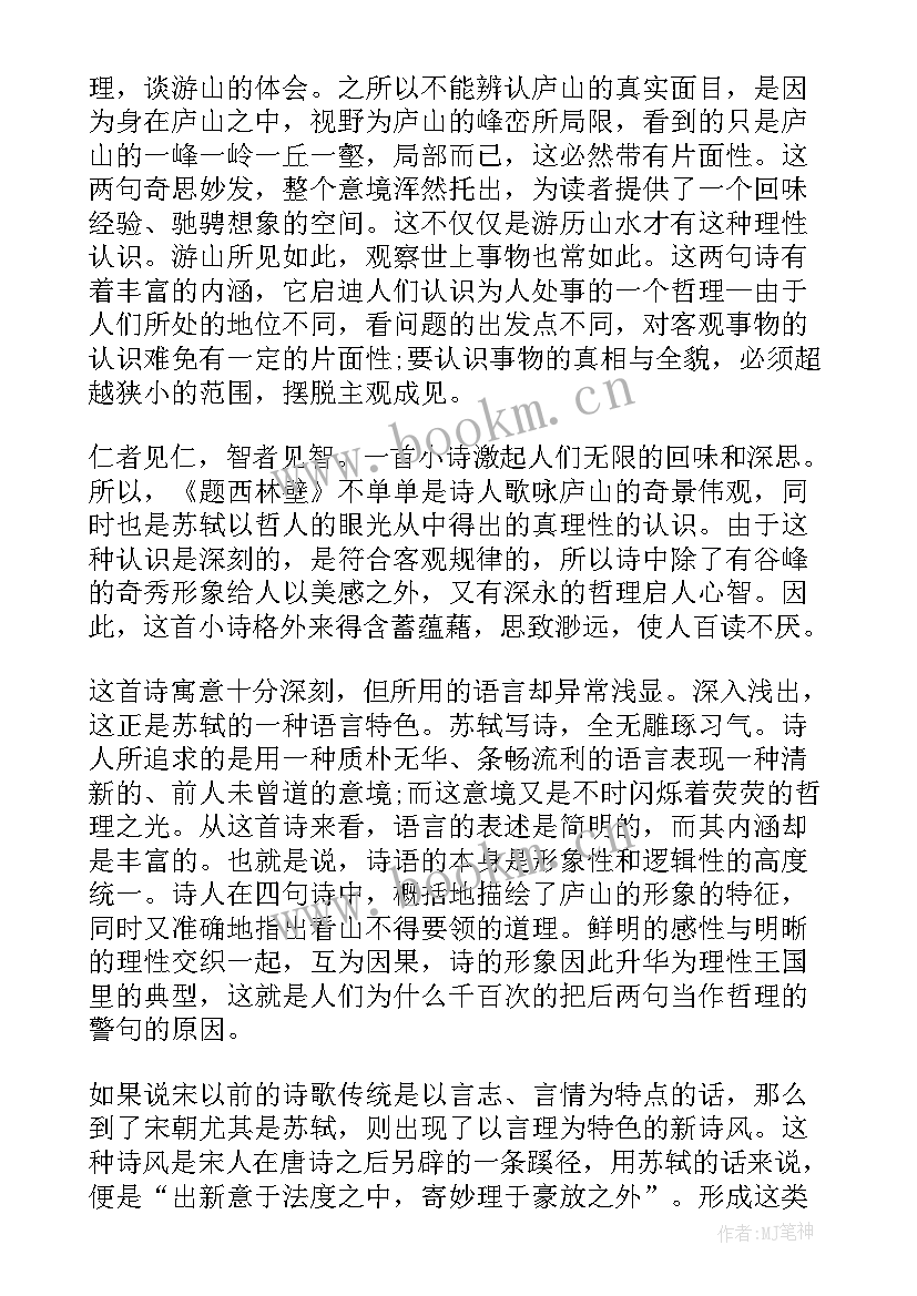 2023年四年级语文知识点总结集(通用9篇)