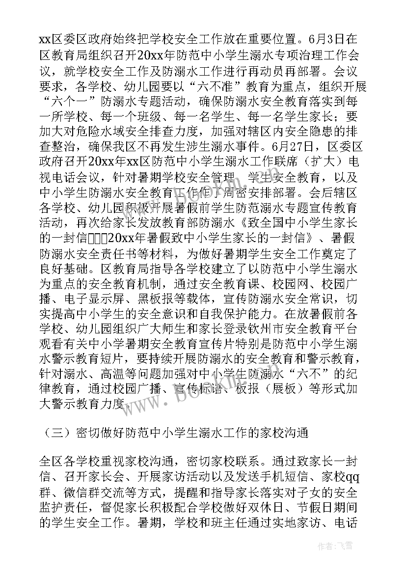 最新中小学生自查报告(优秀8篇)