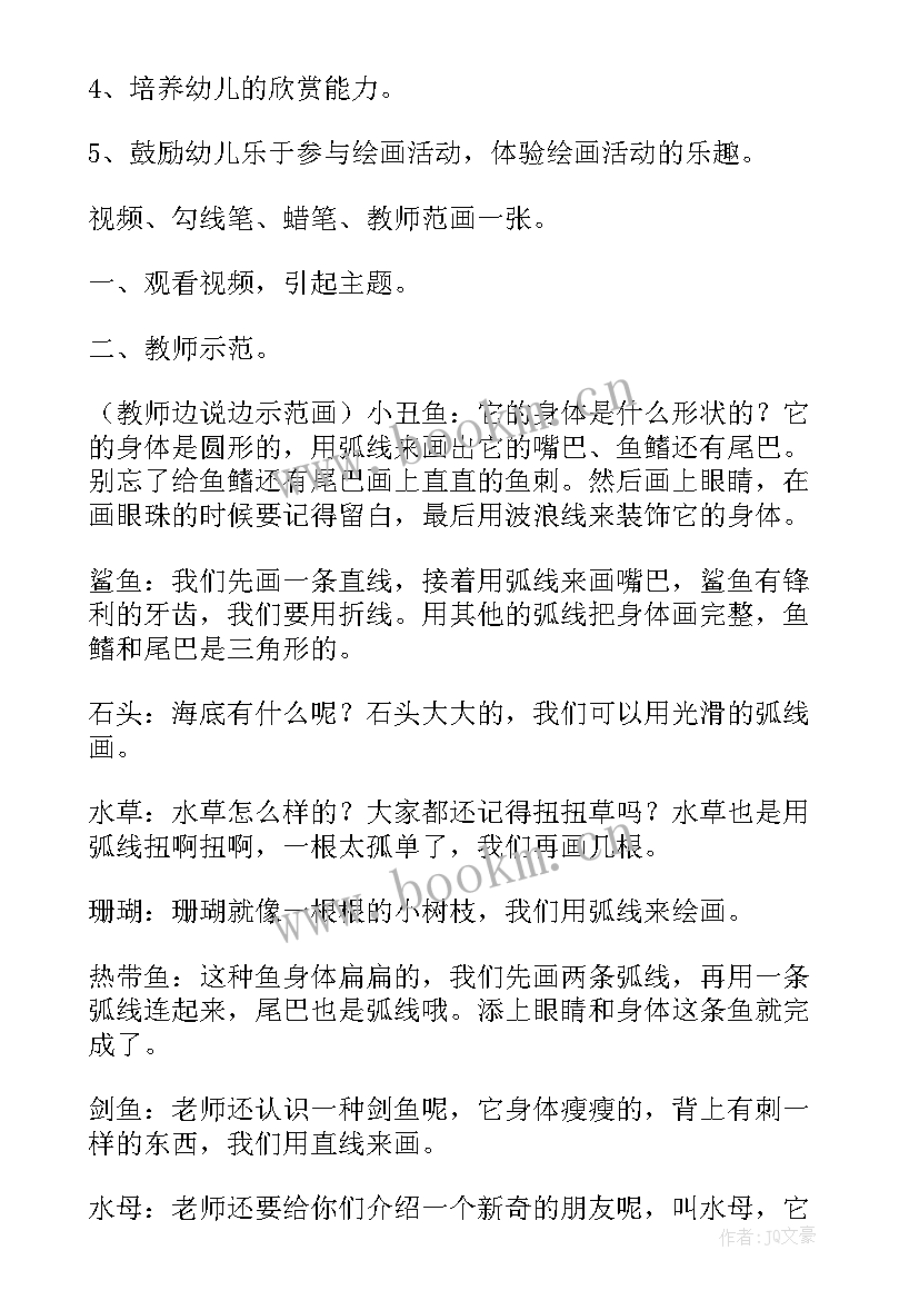 幼儿园大班讲述活动教案我是糖果销售员(精选16篇)