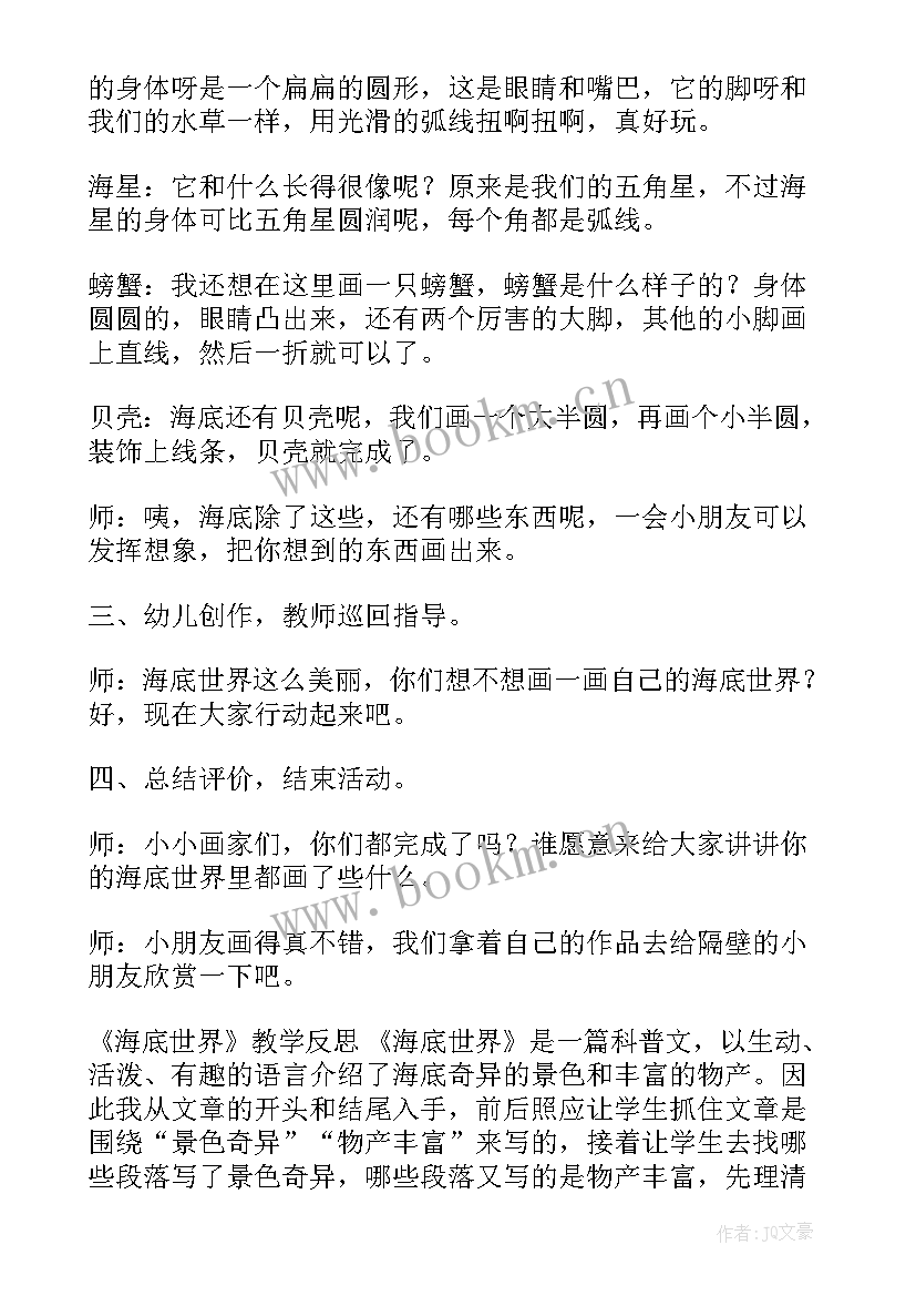 幼儿园大班讲述活动教案我是糖果销售员(精选16篇)