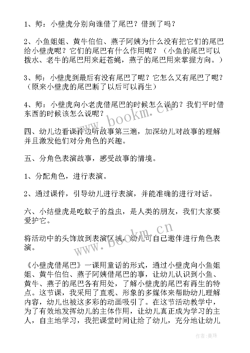 2023年大班教案毕业歌(实用10篇)