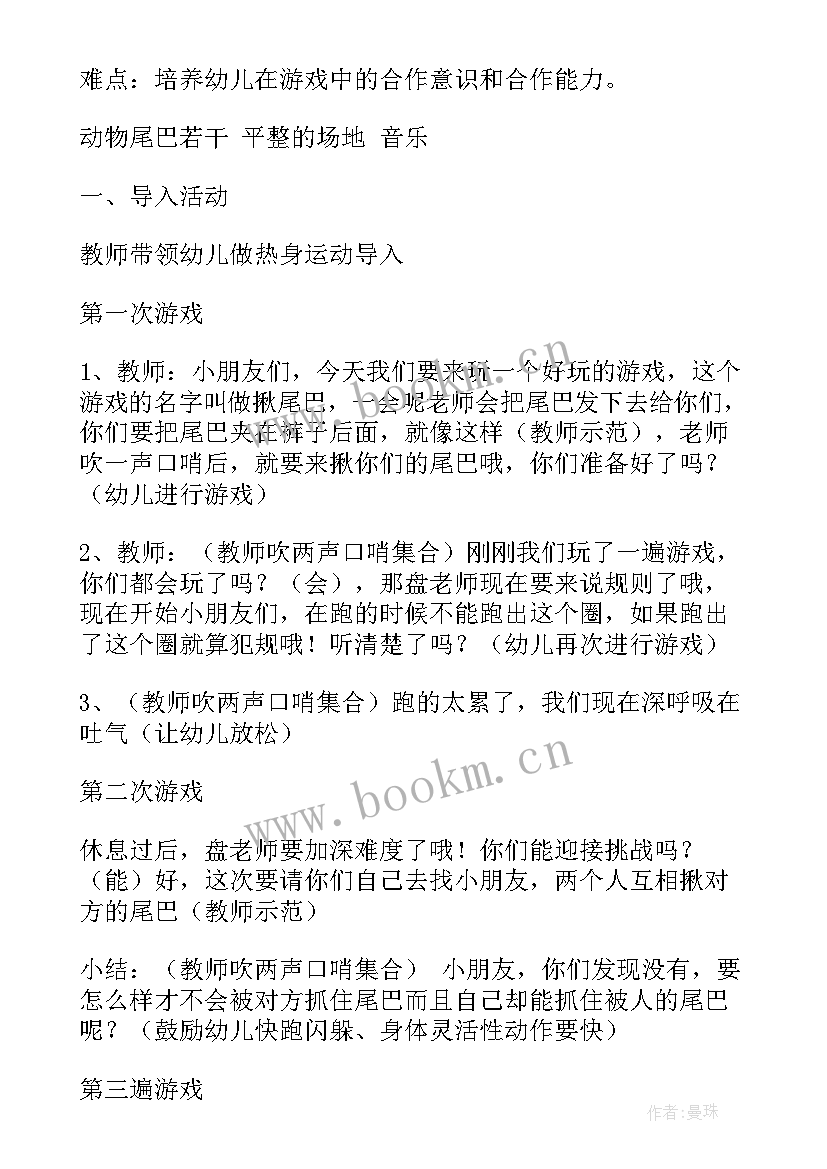 2023年大班教案毕业歌(实用10篇)