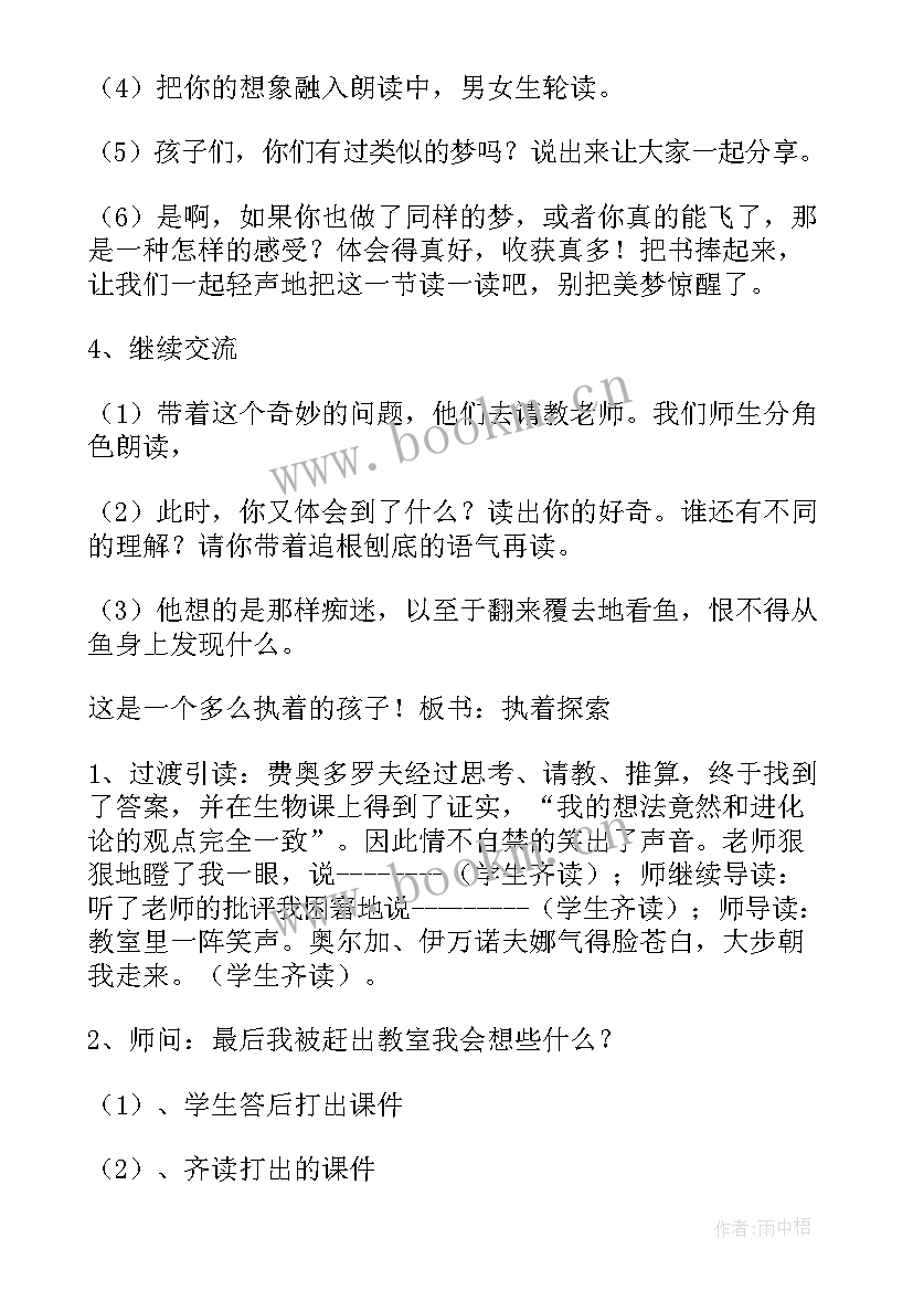 最新童年的发现教学设计一等奖 童年的发现教学设计(大全8篇)